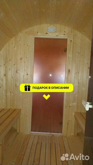 Баня бочка 6х2,4