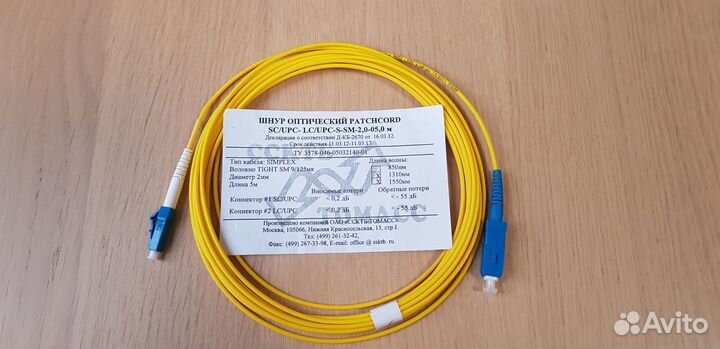 Шнур оптический Патч-корд SC/UPS-S-SM-2,0-05,0 м