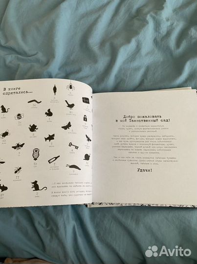 Раскраска антистресс