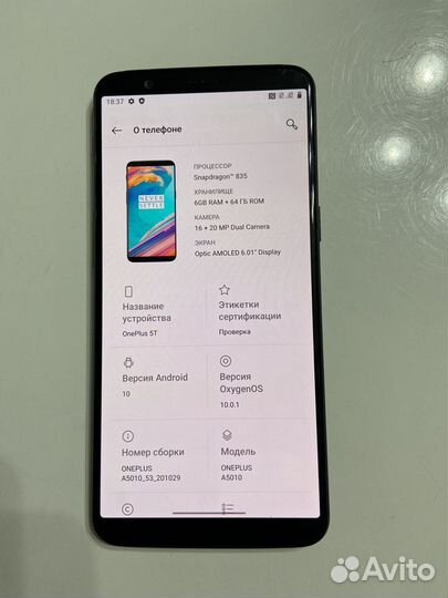 OnePlus 5T, 6/64 ГБ