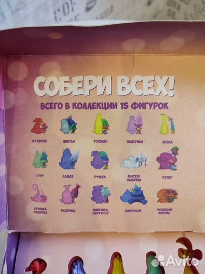 Набор ластиков Тролли (коллекция из 15 штук)