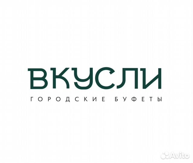 Повар универсал в столовую