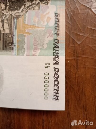 Купюра с красивым номером. Предложили свою цену