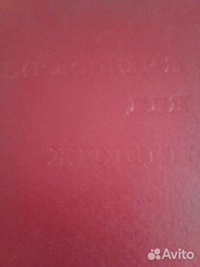 Энциклопедия для женщин