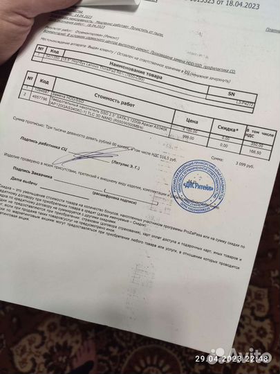 Lenovo thinkpad R61i