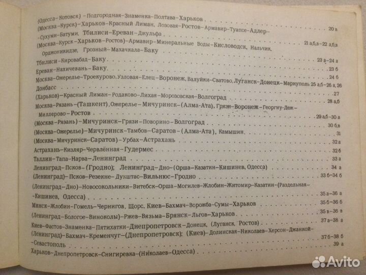 Справочное пособие