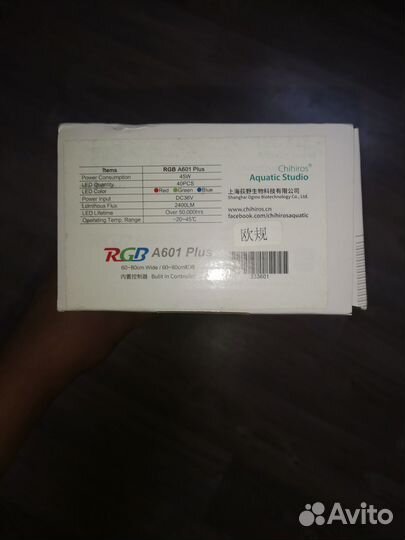 Светильник для аквариума