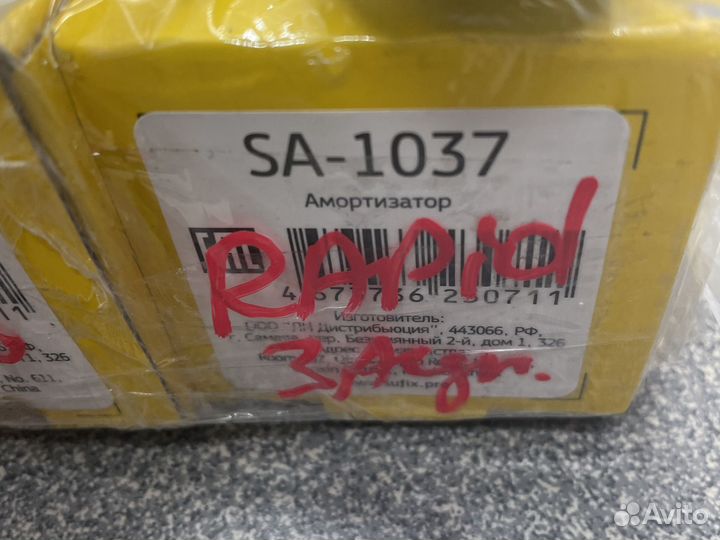 Vw polo skoda rapid задние амортизаторы за 2шт