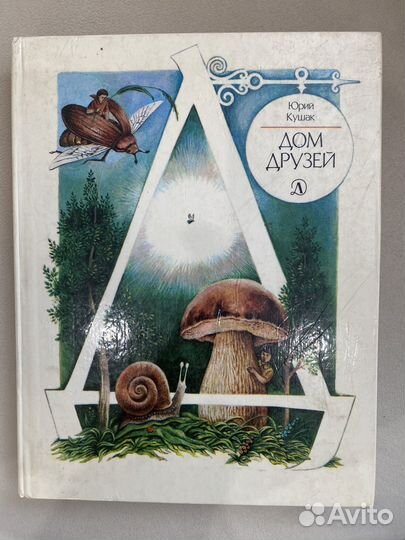 28) Познавательные и обучающие книги для детей