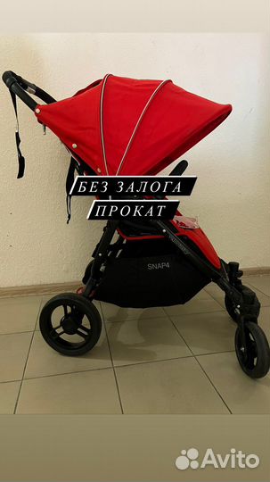 Коляска в прокат