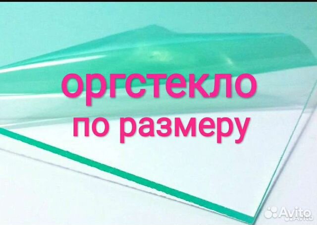 Монолитный поликарбонат купить в Махачкале | Товары для дома и дачи | Авито