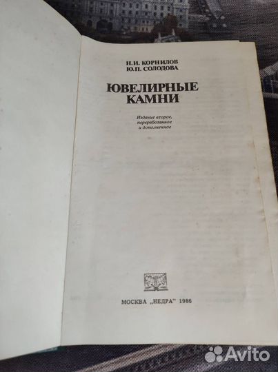 Продам книгу 