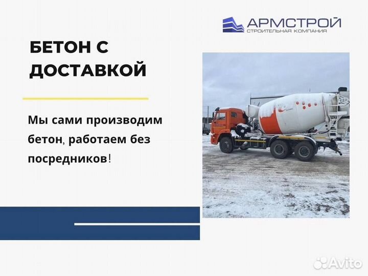 Доставка пескобетона от производителя