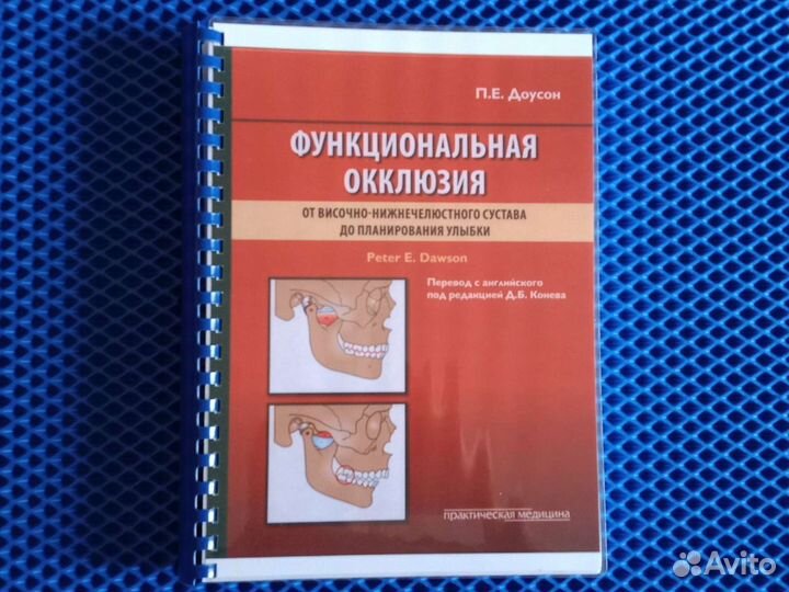 Книги по стоматологии