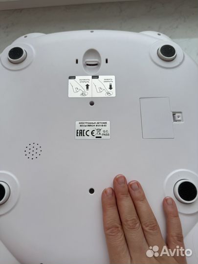 Весы детские