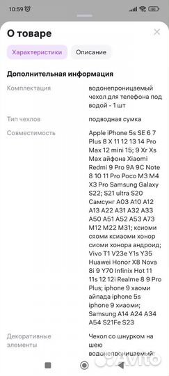 Водонепроницаемый чехол для телефона новый