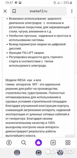 Продам Сварочный инвертор на 380
