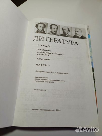 Школьные учебники 5, 6, 7, 10-11 класс