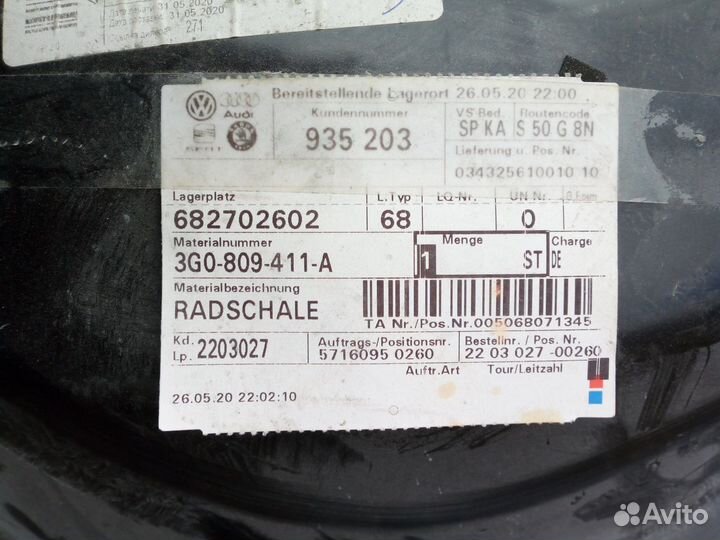 Локер колесной арки 3G0809411