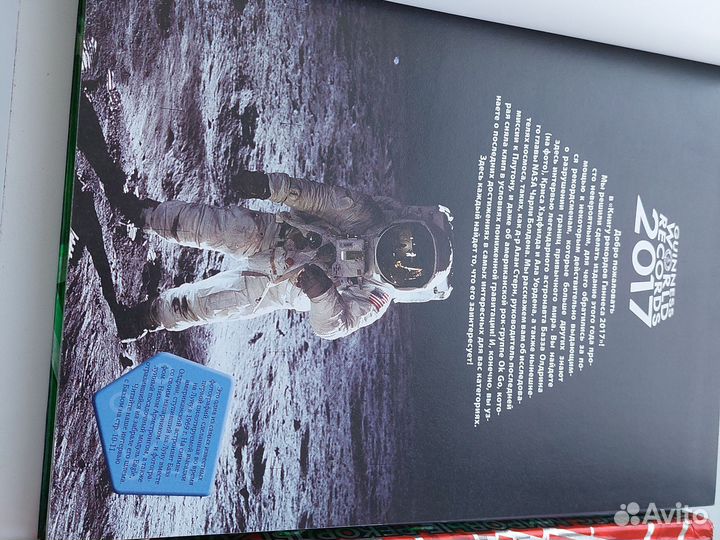 Книга Рекорды гиннесса за 2010-20 годы