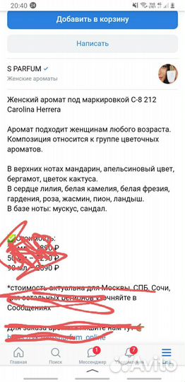 Туалетная вода carolina herrera s parfum