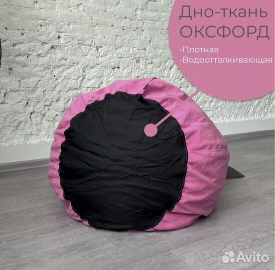 Новое кресло мешок