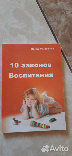 24. Обучение речи и чтению,2 пособия умницы Манич