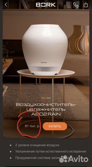 Увлажнитель воздухачистиьель bork A802