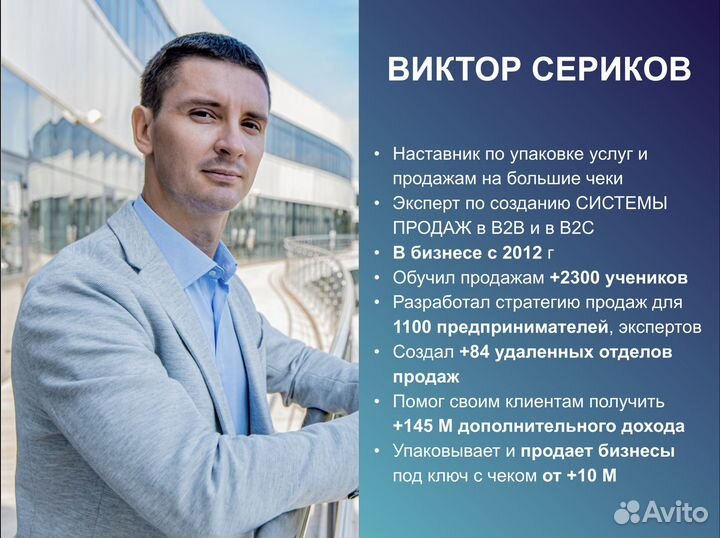 Отдел продаж