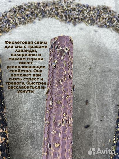 Магические свечи из вощины. Набор 