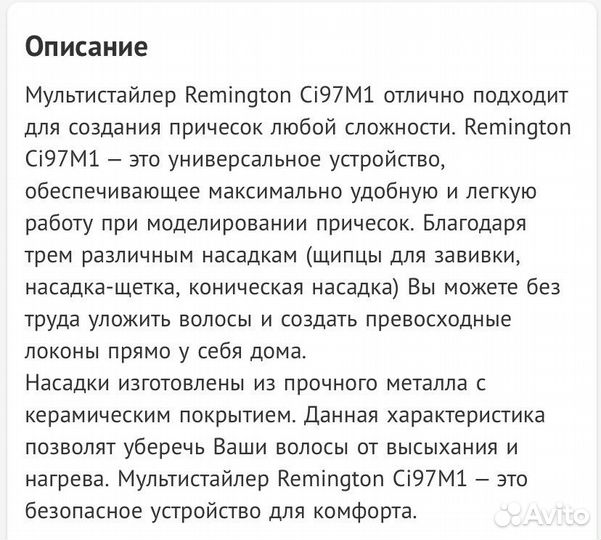 Мультистайлер для волос,плойка,щипцы