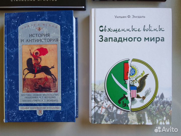 История и антиистория. Критика 