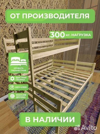 Двухърусная кровать