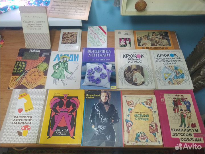 Книги по вязанию, кройке, шитью, моде СССР