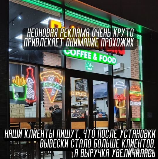 Неоновая вывеска вывеска неоновые вывески неон