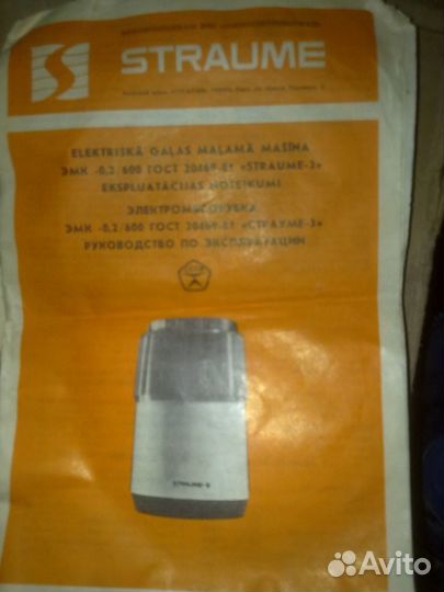 Мясорубка электрическая