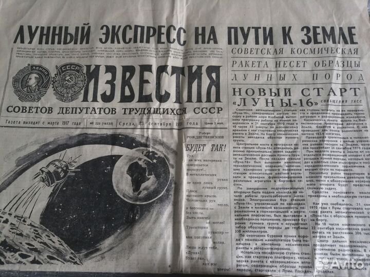 Газета на день рождения