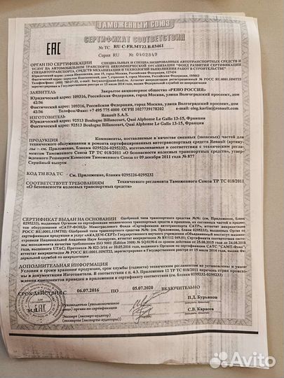 Багажник на рейлинги Renault