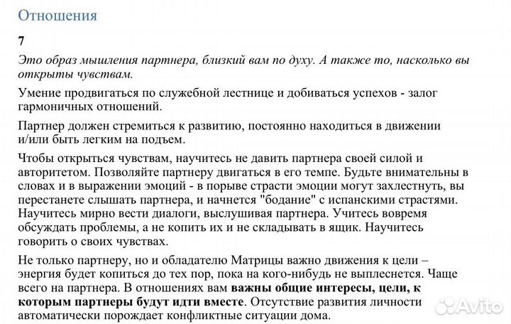 Матрица Души