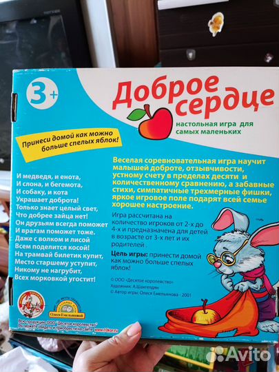 Детские настольные игры