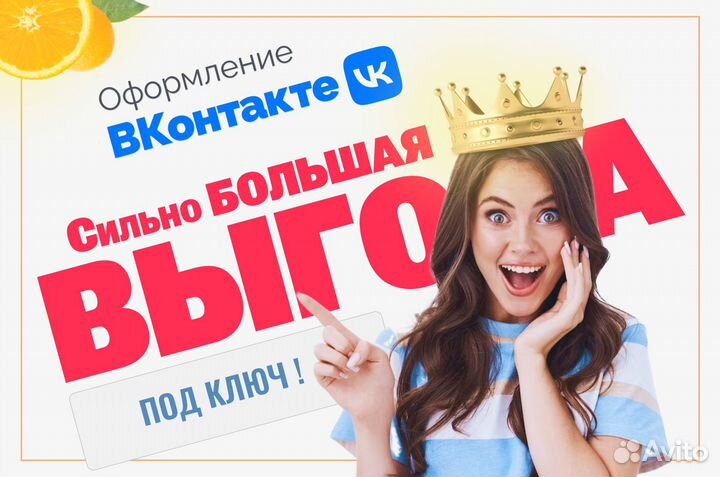 Оформление группы в Вконтакте, Vk, создать вк