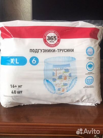 Подгузники трусики 6