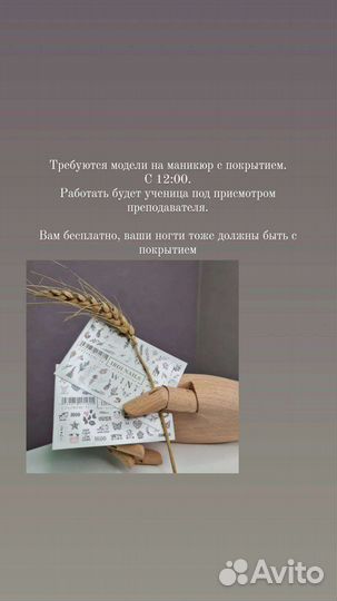 Модель маникюр бесплатно