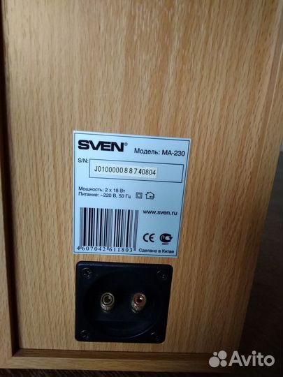 Активная акустическая система sven ма-230