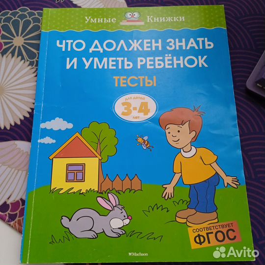 Развивающие книги для детей