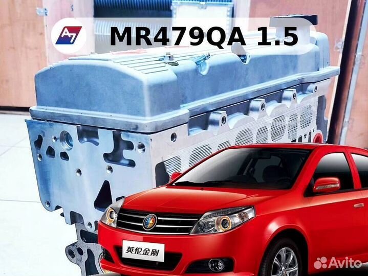Двигатель Geely MR479QA