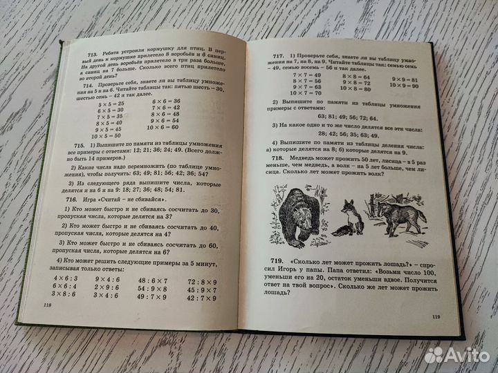 Учебник Арифметика 2кл. Пчёлко