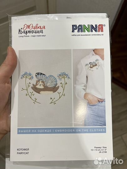 Набор для вышивания