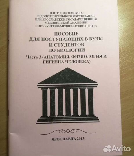 Книги по биологии