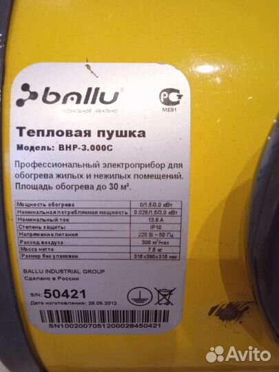 Пушка тепловая